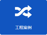 法蘭橡膠蝶閥